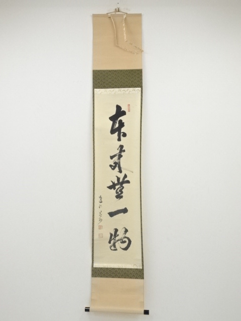 JAPANESE HANGING SCROLL / HAND PAINTED / CALLIGRAPHY / BY EKIJU TAKEDA